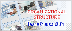 Organizational-Structure-ekawan