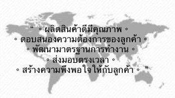 ISO คำขวัญ1